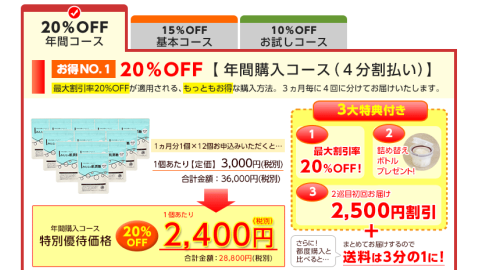 �݂�Ȃ̔�����,�N���A,����w��,����,����,����,20��OFF