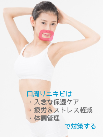 ������j�L�r,����,�΍�,�ێ��P�A,�z�������o�����X,�X�g���X,�̒��Ǘ�