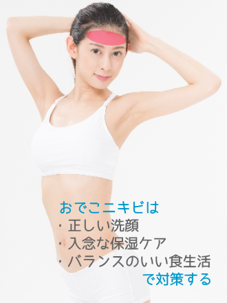 ���ł��j�L�r,����,�΍�,�玉,���,�ێ��P�A,�V�����v�[�c��