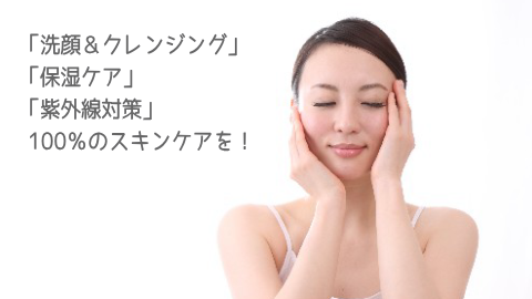 �A�g�s�[���畆���̑΍�F���E�N�����W���O�E�ێ��P�A�E���O���΍�